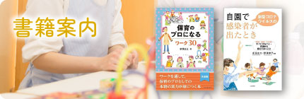 書籍案内